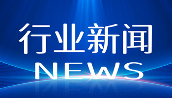 牛市早报｜中美在西班牙就有关经贸问题举行会谈