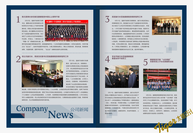 操盘必读：影响股市利好或利空消息_2025年8月15日_财经新闻