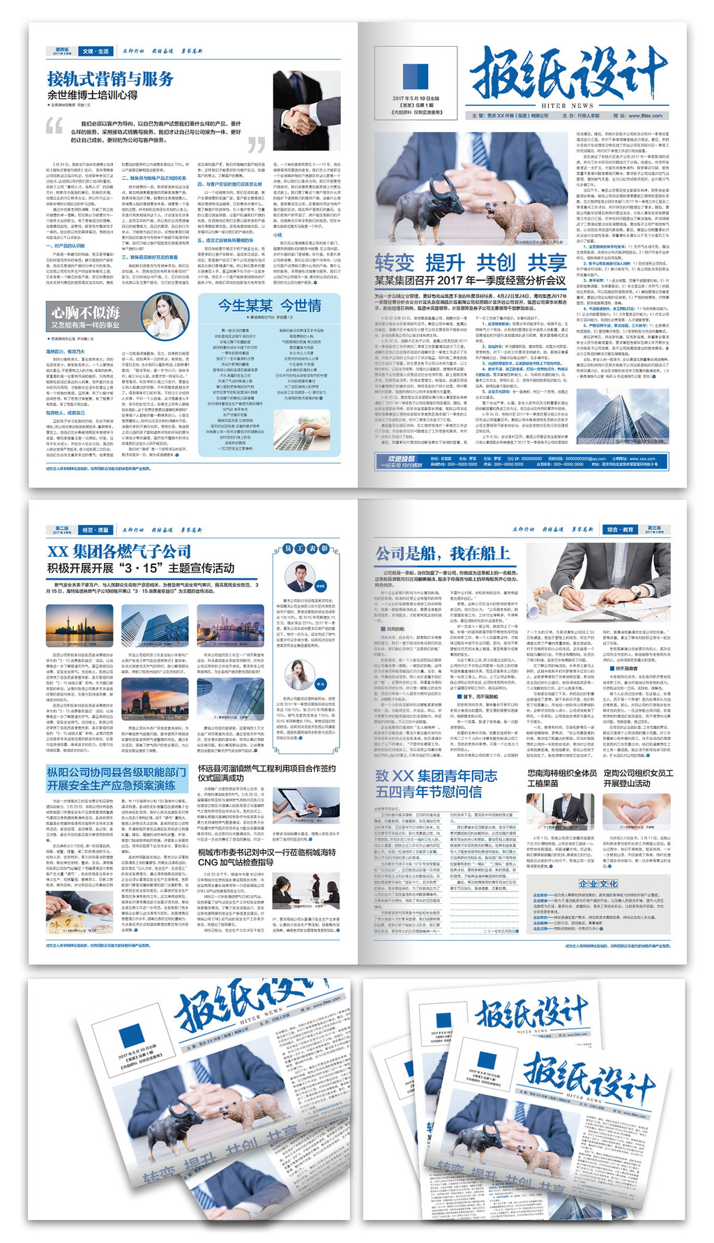 9月14日晚间沪深上市公司重大事项公告最新快递